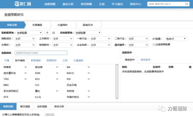 不知道这些别说你会理财,理财网站哪个最好用