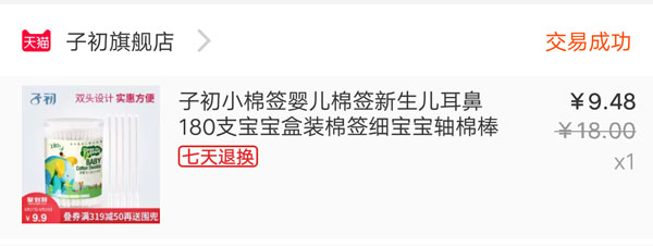 预产期11月—12月的囤货清单