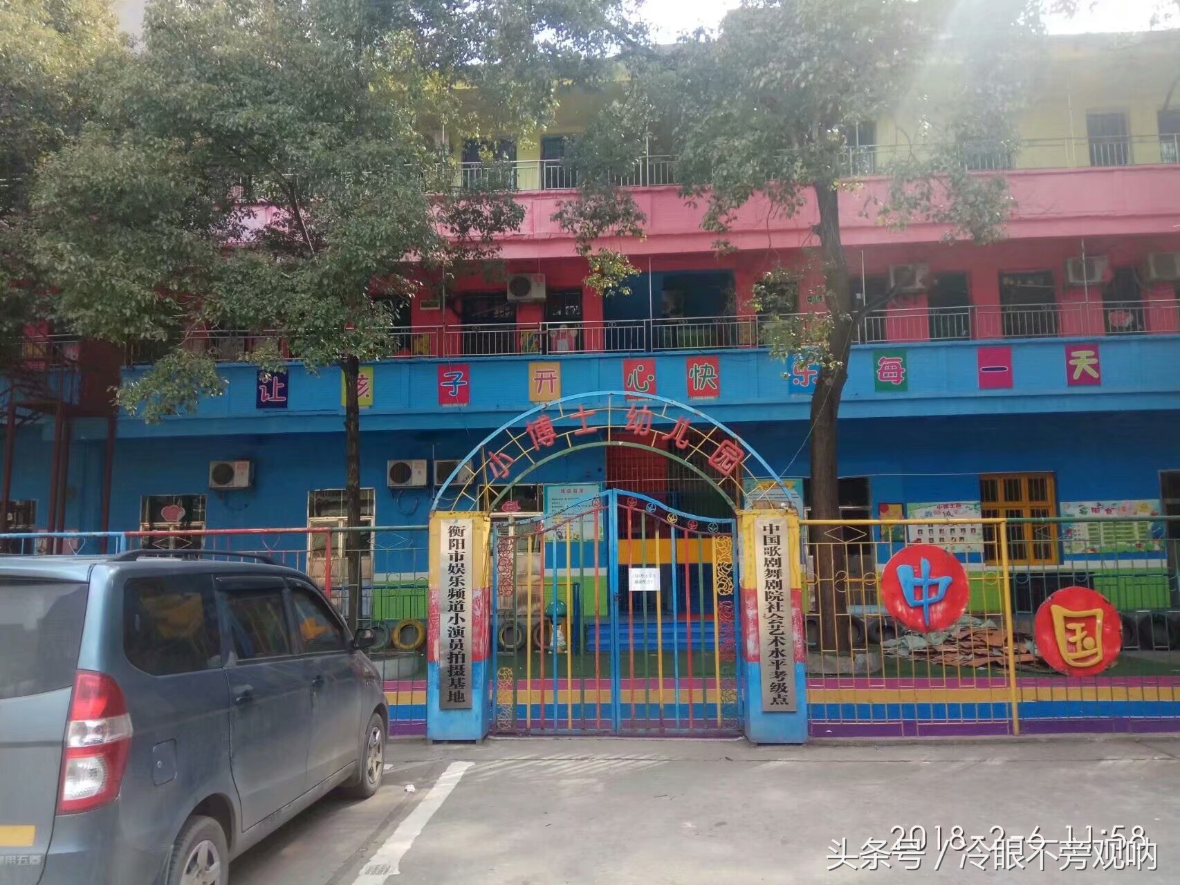 大学生暑期辅导班,名为创业实为诈骗