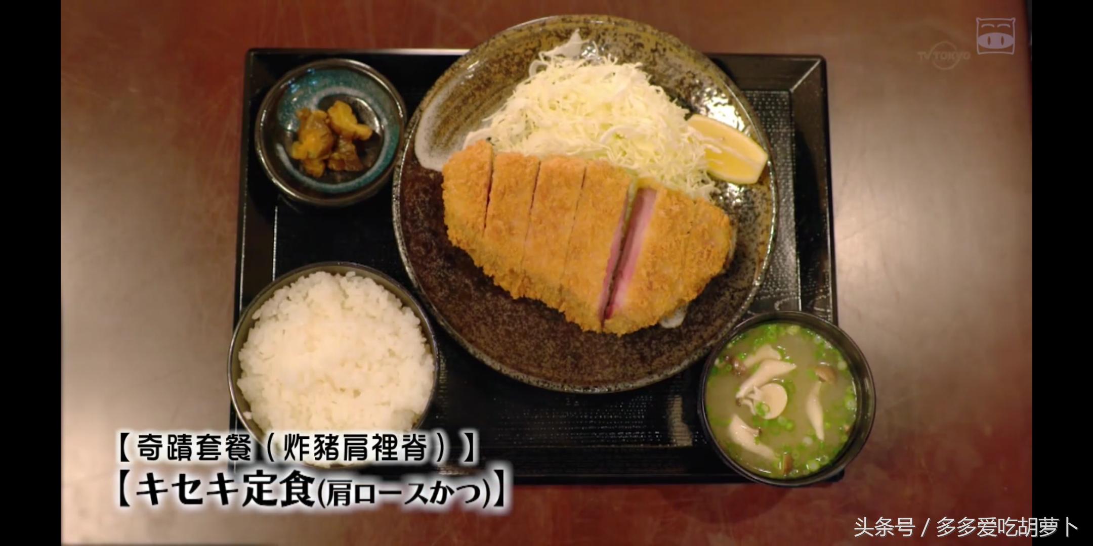 孤独的美食家猪排定食,孤独的美食家第七季厚炸猪排