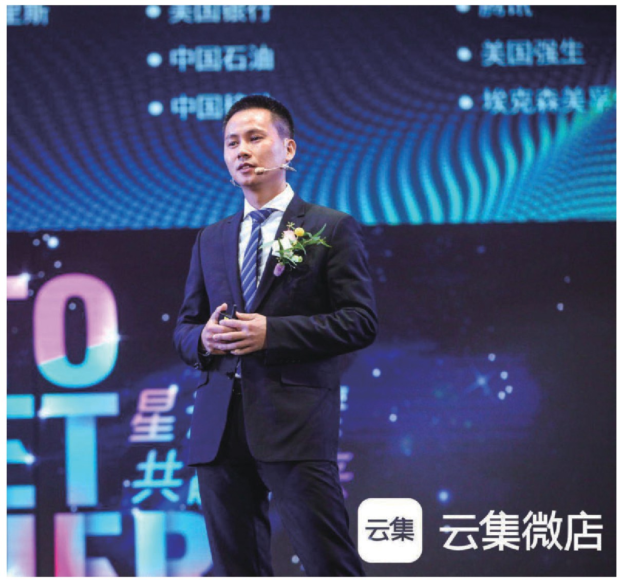 云集微店合作,云集微店社交电商