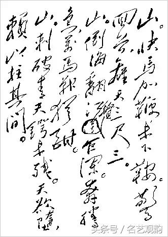 毛*东泽**书法的特点及作品欣赏