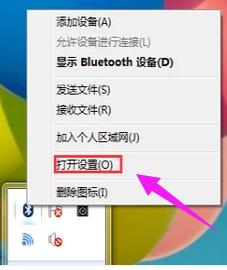 笔记本蓝牙怎么开xp,台式机蓝牙怎么开启