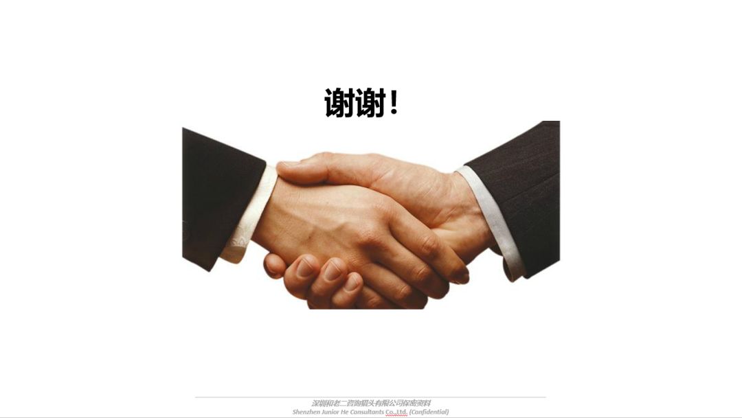 软实力-跟PM达拉然一起玩转办公PPT（2）