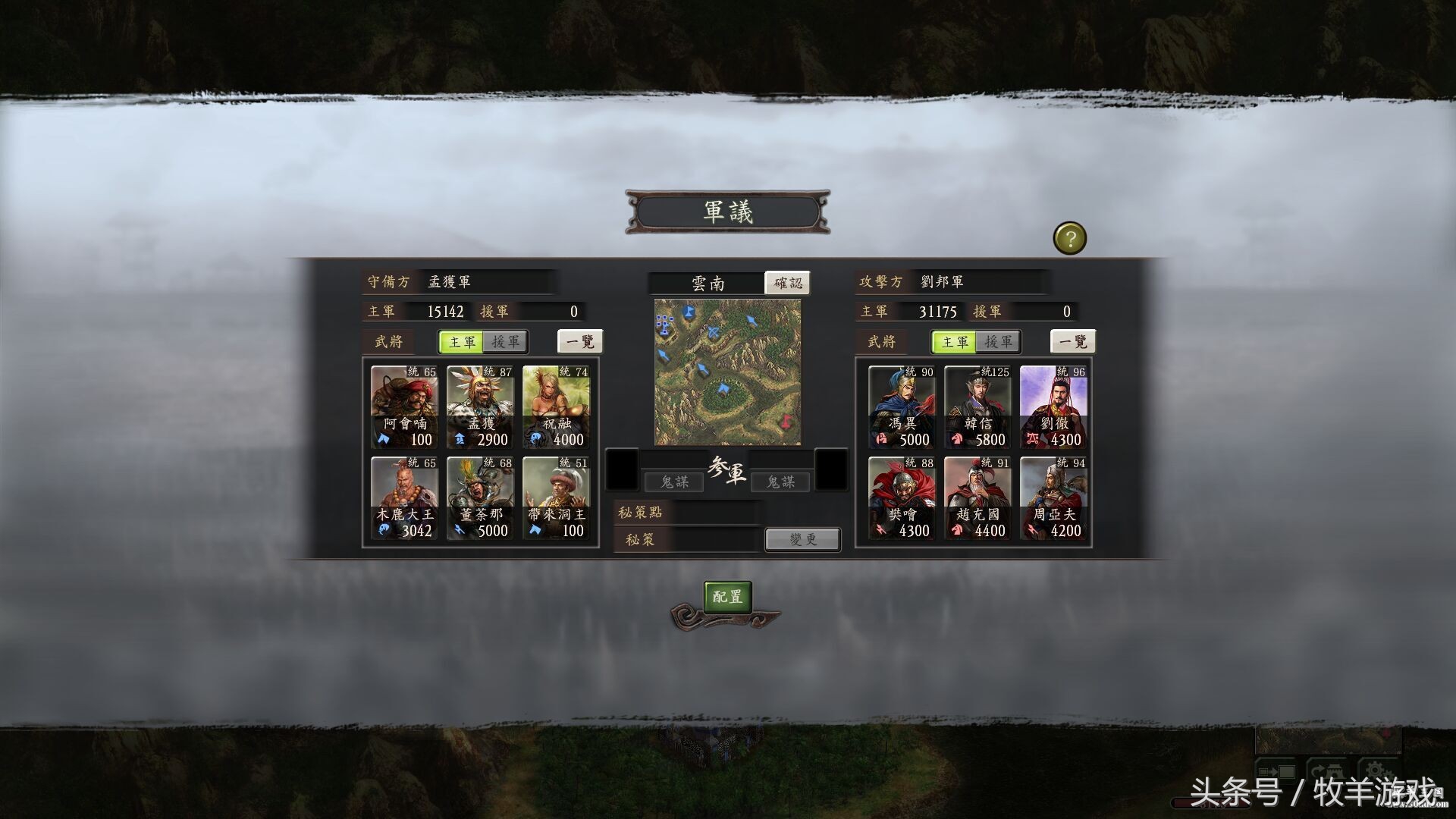 三国志12英雄的苍穹破局,三国志12英雄的苍穹四海金戈