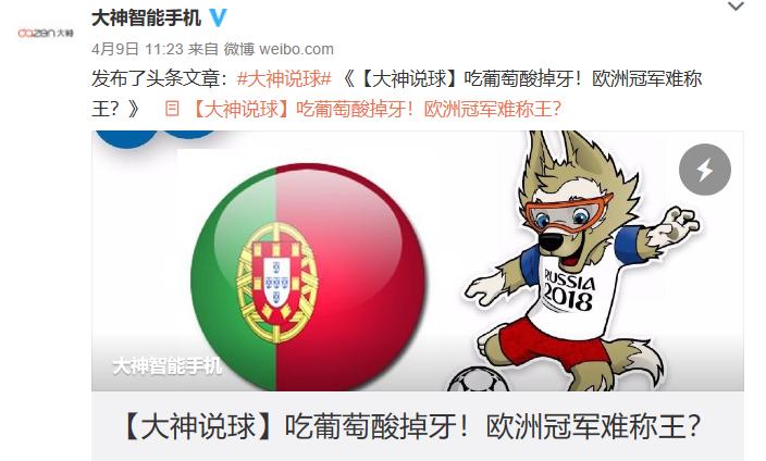 大神说球预测,懂球帝最新视频