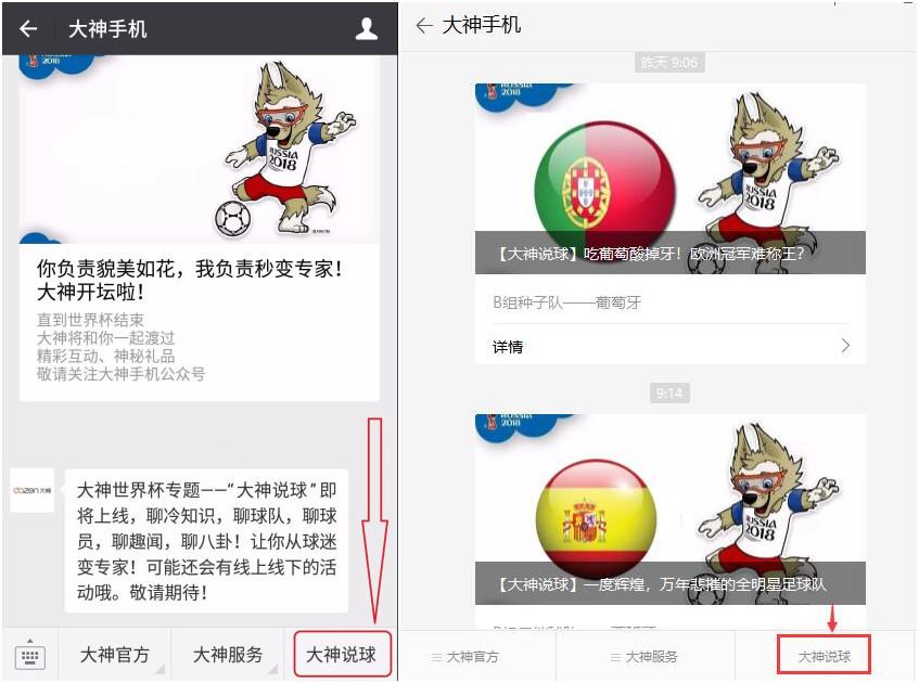 大神说球,说球谁最厉害懂球帝