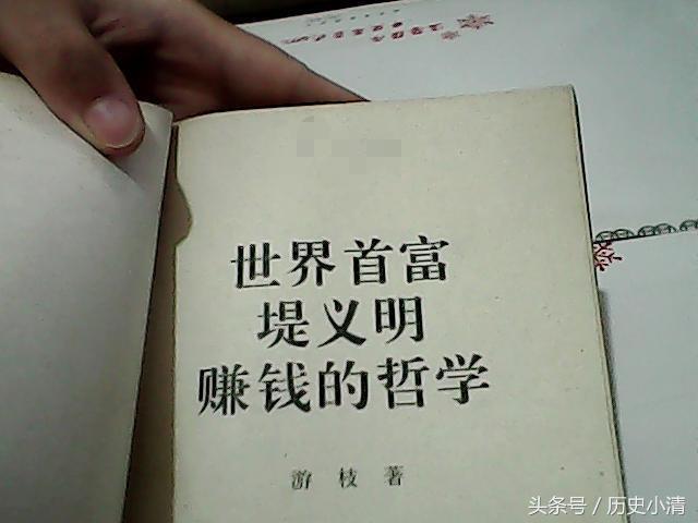 他是买下日本1/6土地的世界首富，身价远超比尔盖茨，现却蹲监狱