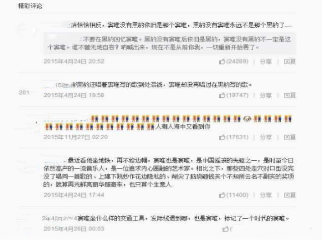 曾是天后王菲深爱的男人，摇滚界的领军人物，现落魄到骑单车？