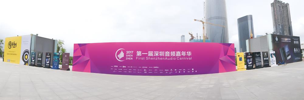 扒一扒深圳音频器材嘉年华那些HIFI音乐数码新品