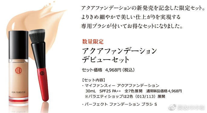 KohGenDo江原道海外旗舰店,日本江原道粉底液红瓶测评