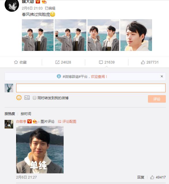 当魏大勋白敬亭井柏然在一起,当魏大勋遇到范丞丞和王源