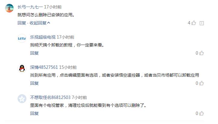 智能电视上怎样恢复卸载的应用,海尔智能电视怎样卸载应用