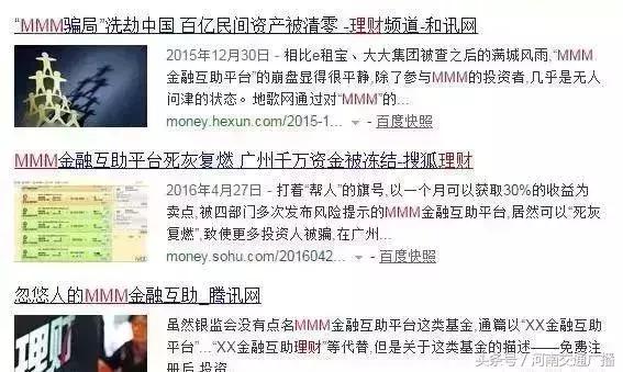 最新传销名单什么是传销,央视曝光十大传销名单