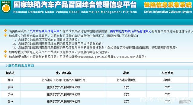 通用汽车与上汽通用,上汽通用最新事件