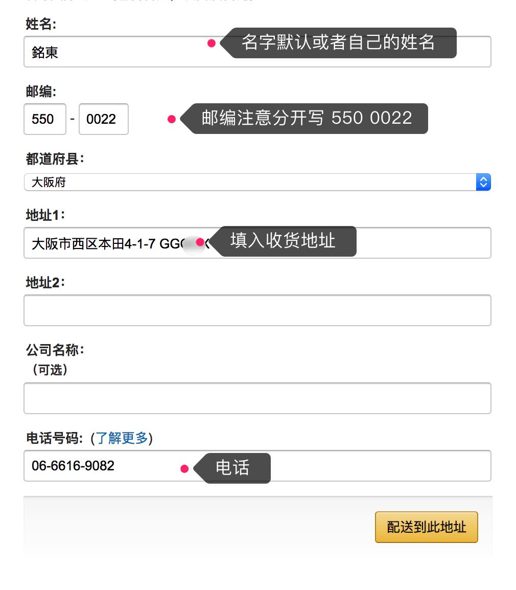日本亚马逊国内地址,在日本亚马逊上买东西怎么付款