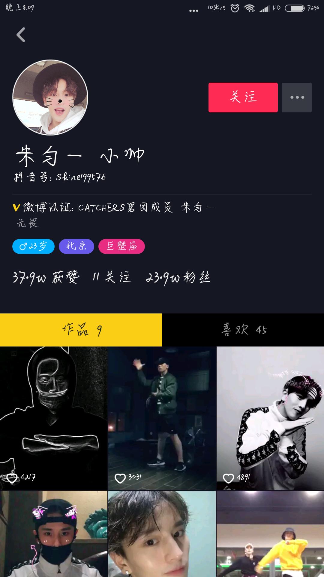 《偶像练习生》完结了别想念，教你在抖音“人肉”小哥哥们！！！