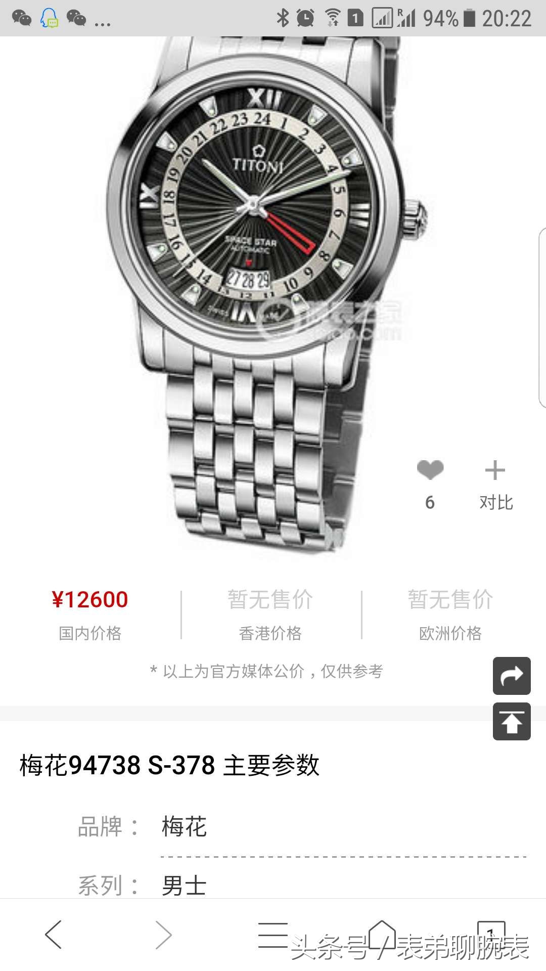 梅花大师天文台手表复刻版,梅花大师手表83588鉴别