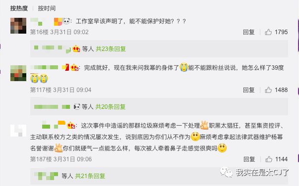 李萌采访提到杨幂,杨幂主动公开与李萌合作全部细节