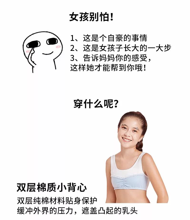 穿什么样的内衣对乳房发育有好处,乳房发育到什么样可以穿内衣