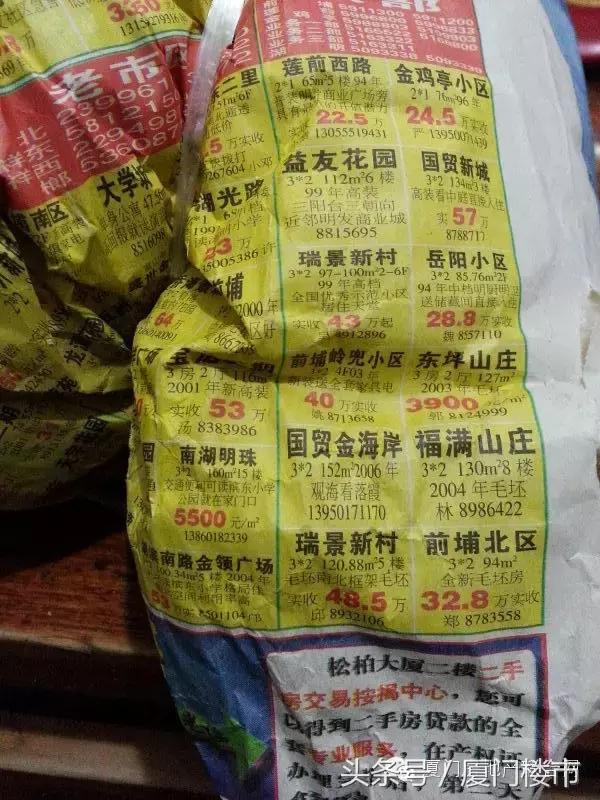 怀念2004年房价,怀念厦门的真实生活