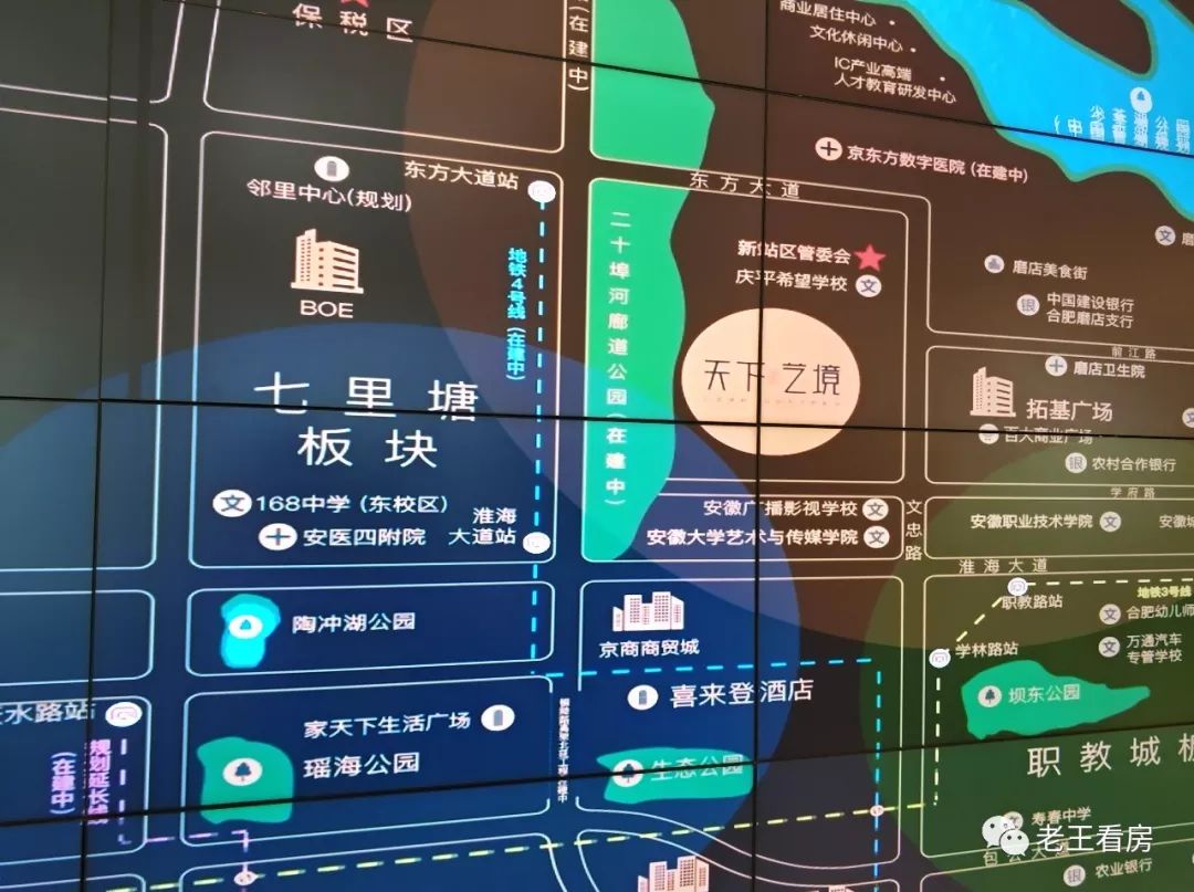 万科皖投经开项目,新站皖投万科