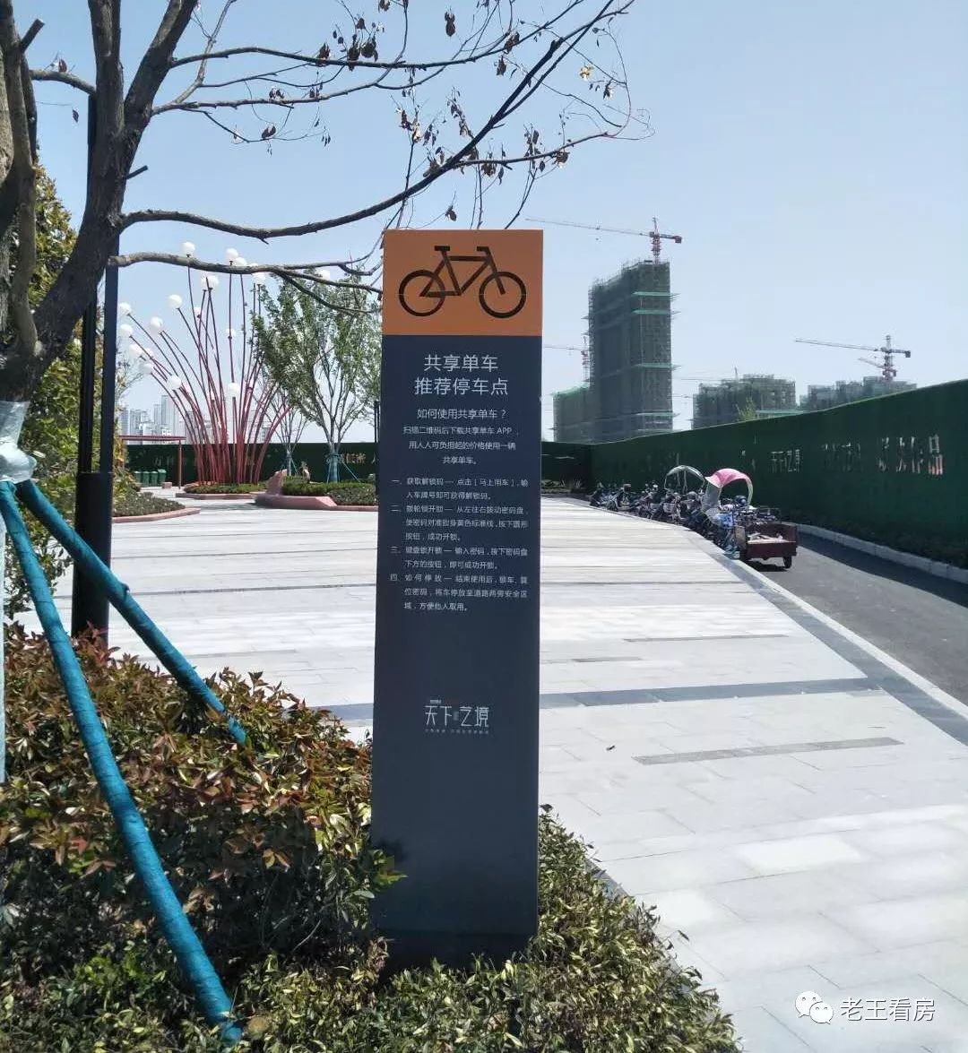 万科皖投经开项目,新站皖投万科