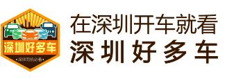 深圳小区临时停车收费规则,深圳市调整停车收费标准