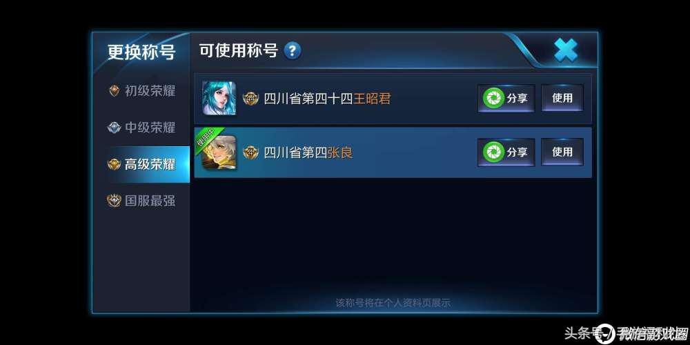 王者荣耀微信和qq可以同时上号吗,王者荣耀能不能把qq区转到微信区