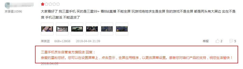 三星s9+的黑科技,三星s9+的高逼格功能