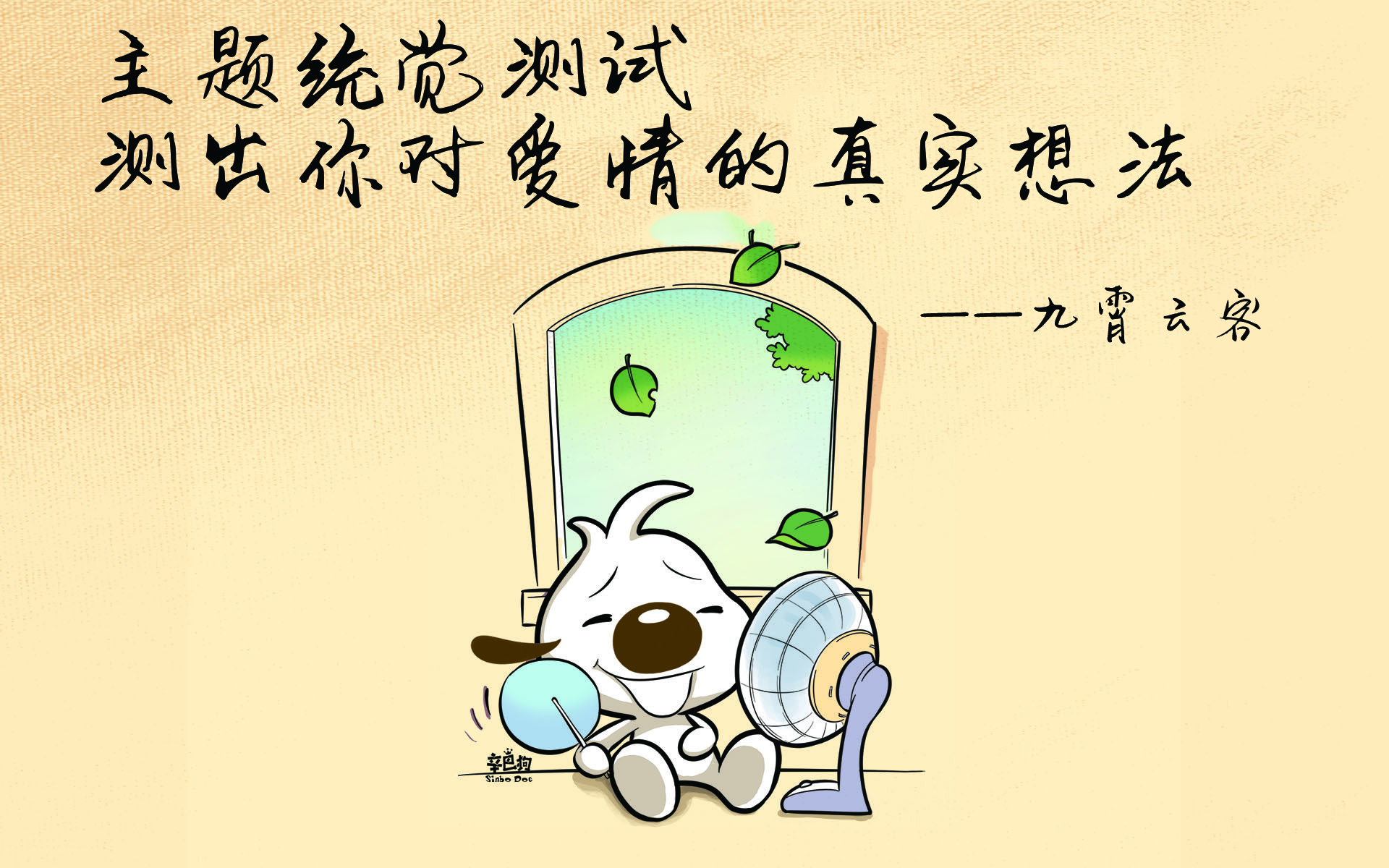 心理学潜意识分析恋爱,心理学价值观测试