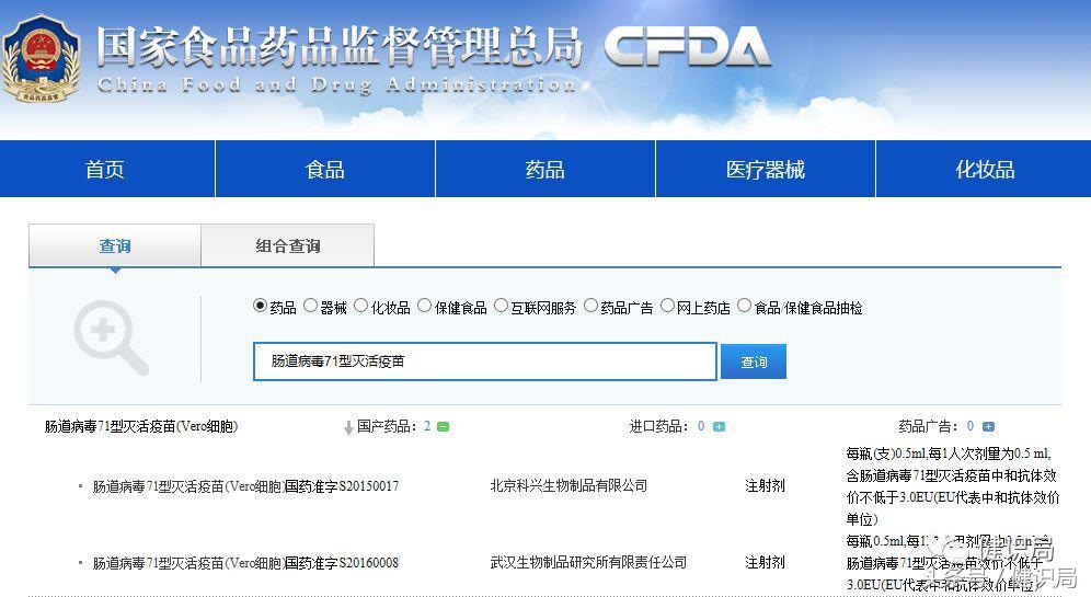 ev71手足口疫苗有必要打吗,ev71手足口疫苗要打几针