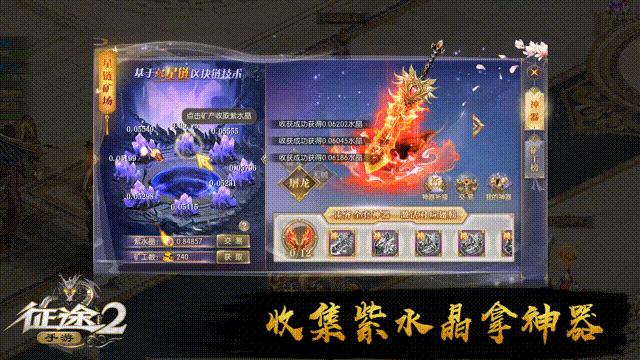 征途2手游,征途2