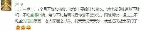 深扒一下吃盐这件事,告诉你宝宝到底该不该吃盐