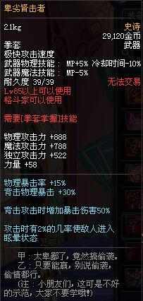 dnf攻速流空血军团融合装备推荐,dnf加血最多的一套装备