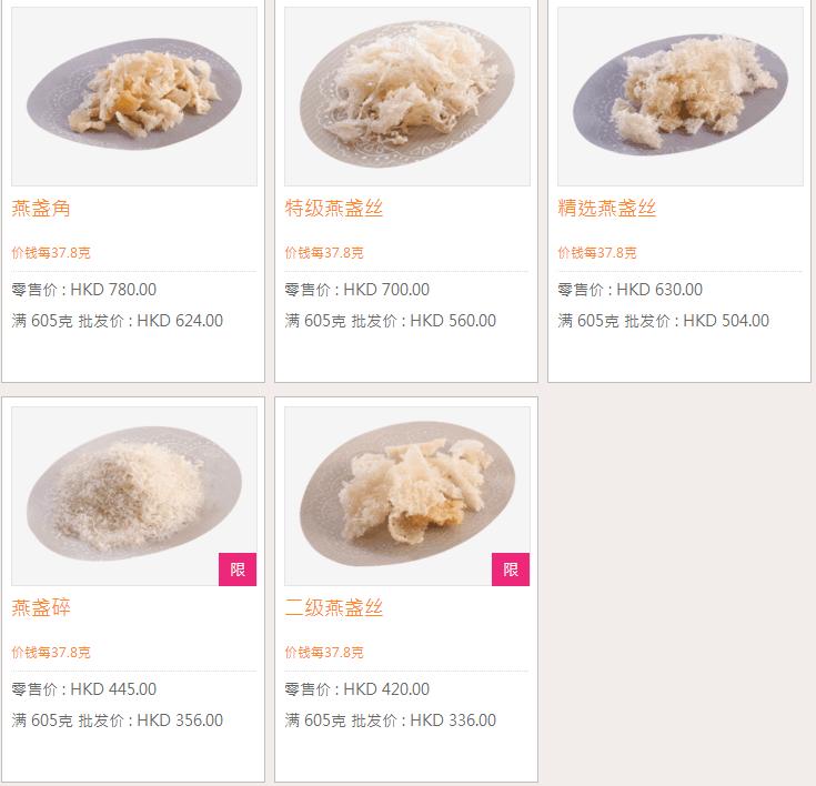 香港楼上燕窝双11团购价格,香港楼上燕窝官方旗舰店
