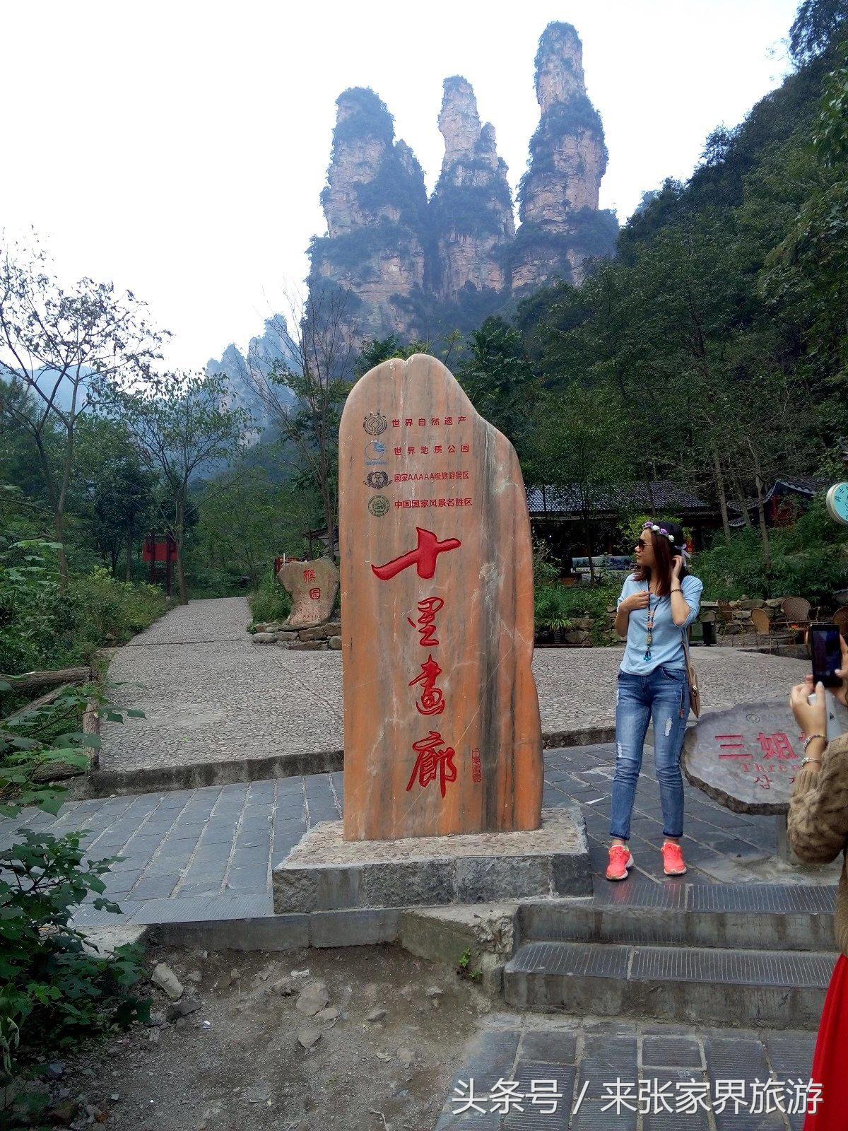 山东到张家界凤凰五日游攻略图文,佛山去张家界旅游攻略路线推荐图