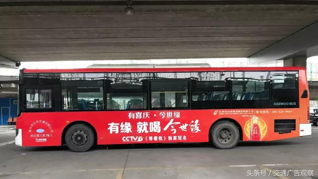 公交车身广告方案怎么做,中国公交车宣传视频