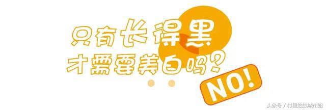 美白花了几万元,美白不用花几百几块钱搞定