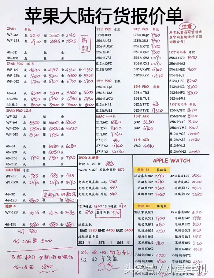 苹果126.1寸128g国行版全网通售价,2022苹果笔记本电脑新款价格