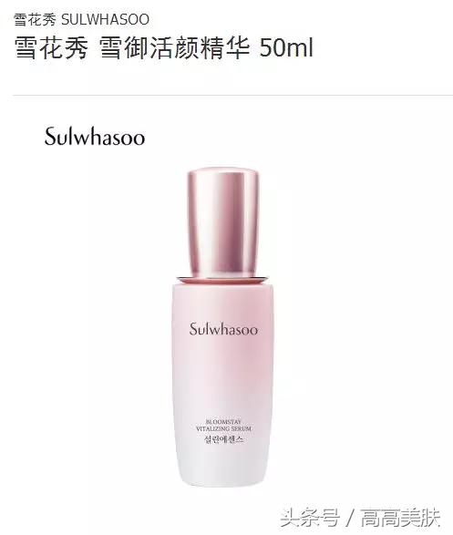 雪花秀雪滢套装好用吗,雪花秀雪御活颜菁萃面霜测评