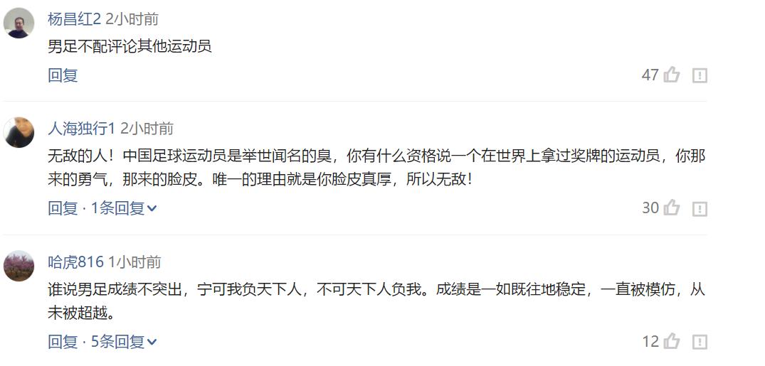 乙级球员喷傅园慧：成绩不突出，不知羞耻球迷怒怼：真被恶心到