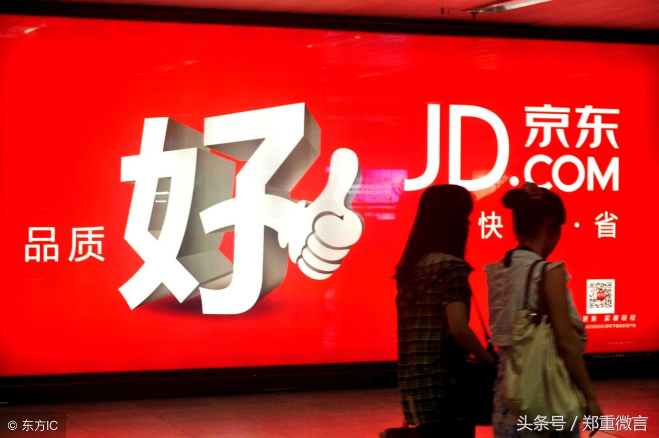 刘强东事件后京东该何去何从,京东经历了刘强东事件还靠谱吗
