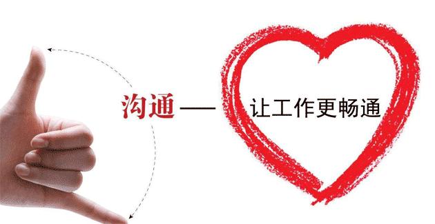 高效沟通技巧ppt免费下载,高情商沟通技巧的直播