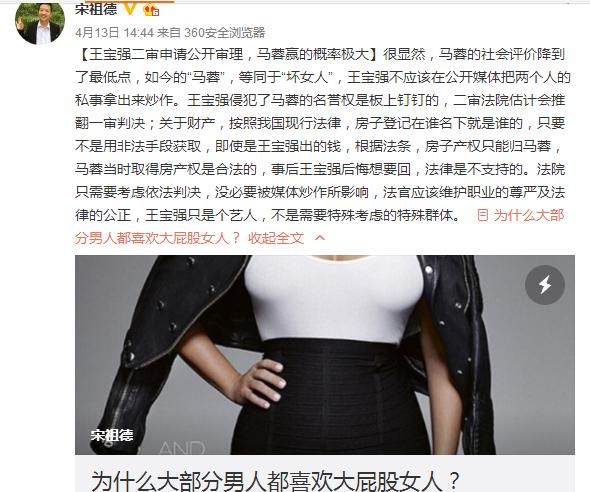 马蓉谈王宝强与宋喆,王宝强评价马蓉宋喆完整视频