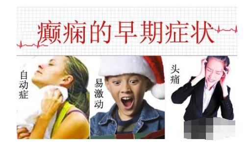 癫痫抽搐特点,儿童癫痫和癫痫发作的区别