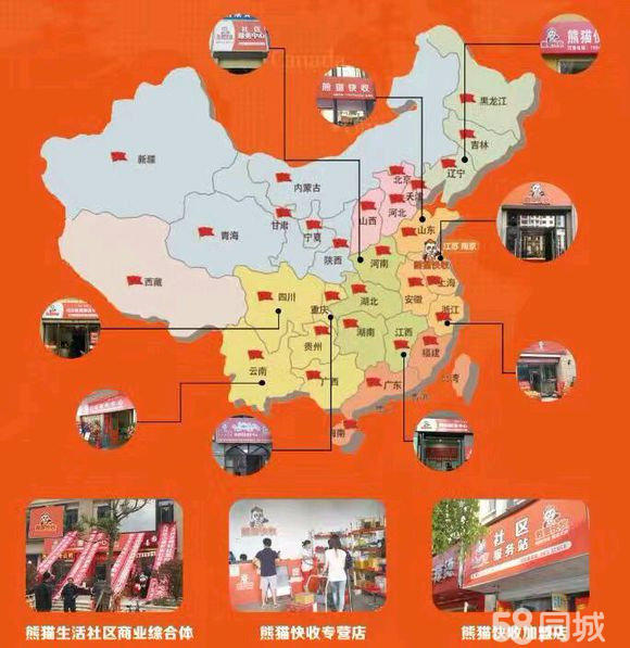 熊猫快收通知短信怎么设置,熊猫快收是什么快递