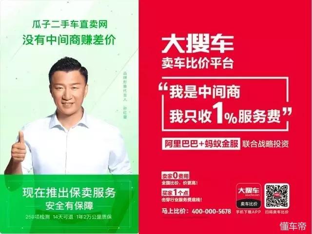大搜车直播卖车,大搜车直购未来趋势