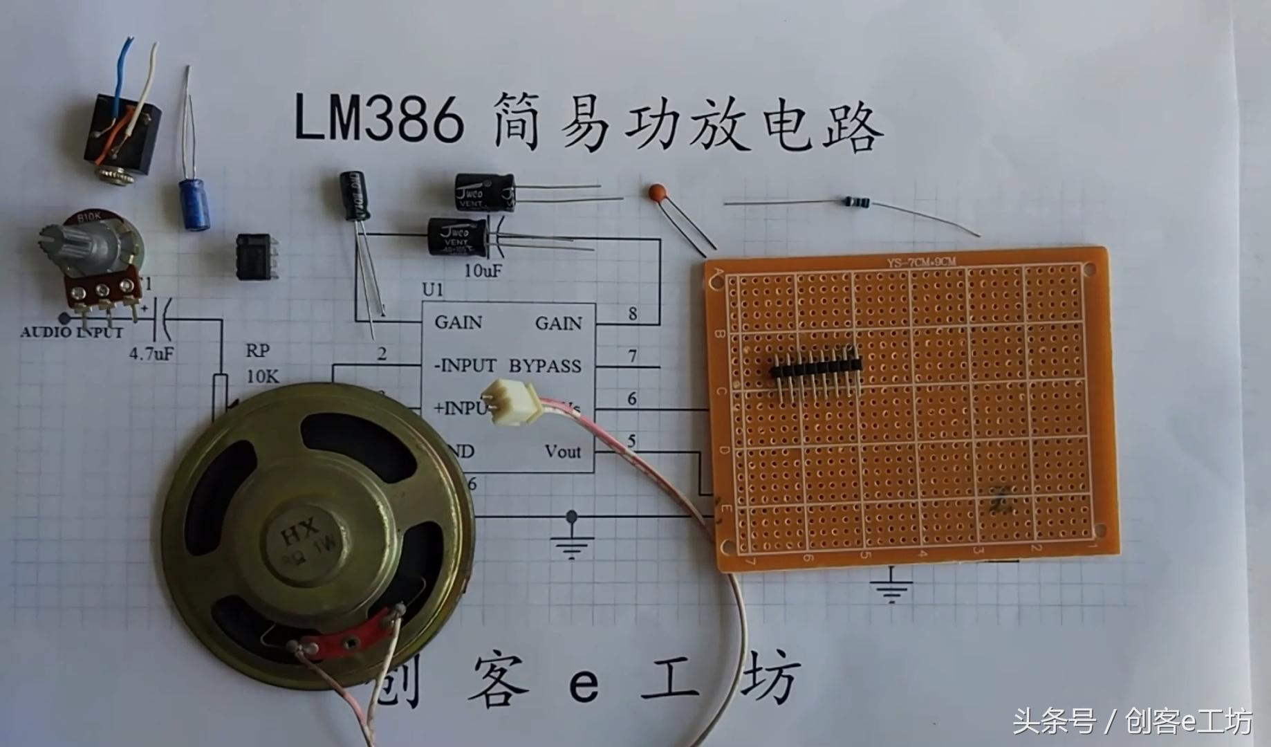 最简单易学的功放制作教程,怎么制作简易功放及原理