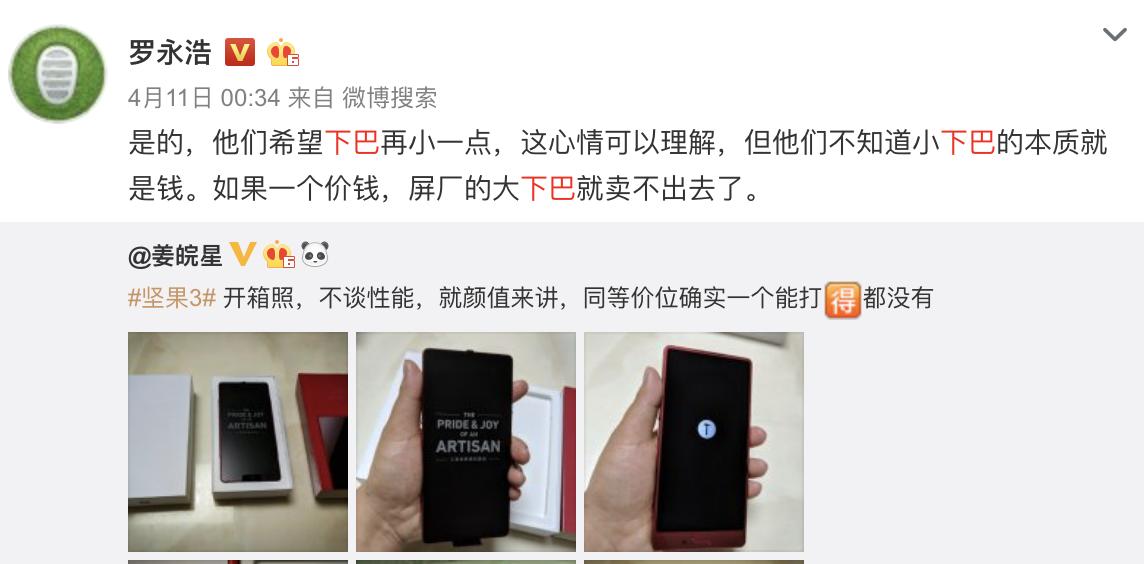 罗永浩r1发布会什么时候直播,坚果r1是罗永浩发布的吗